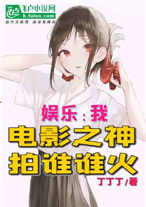 娱乐吃瓜酱叔叔小说