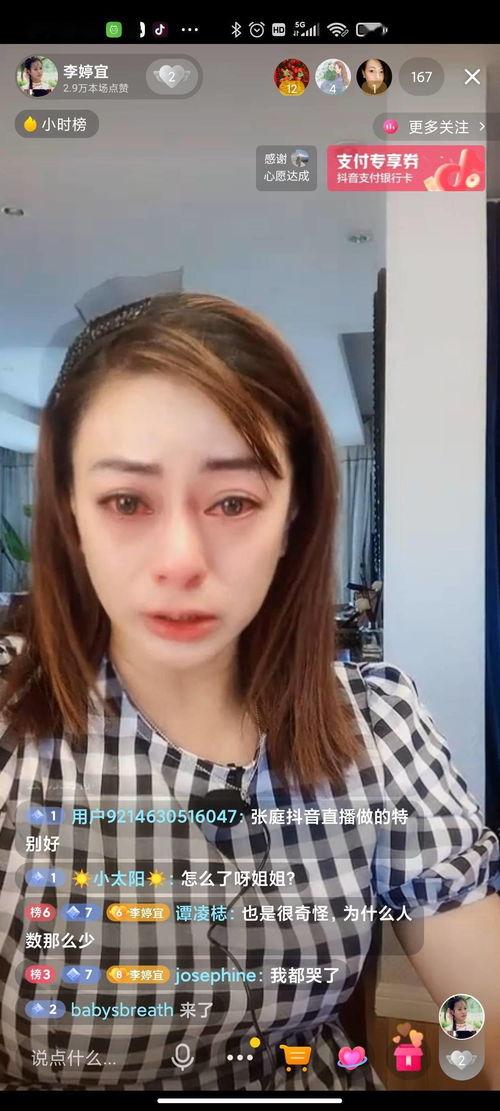 娱乐圈吃瓜女博主直播间